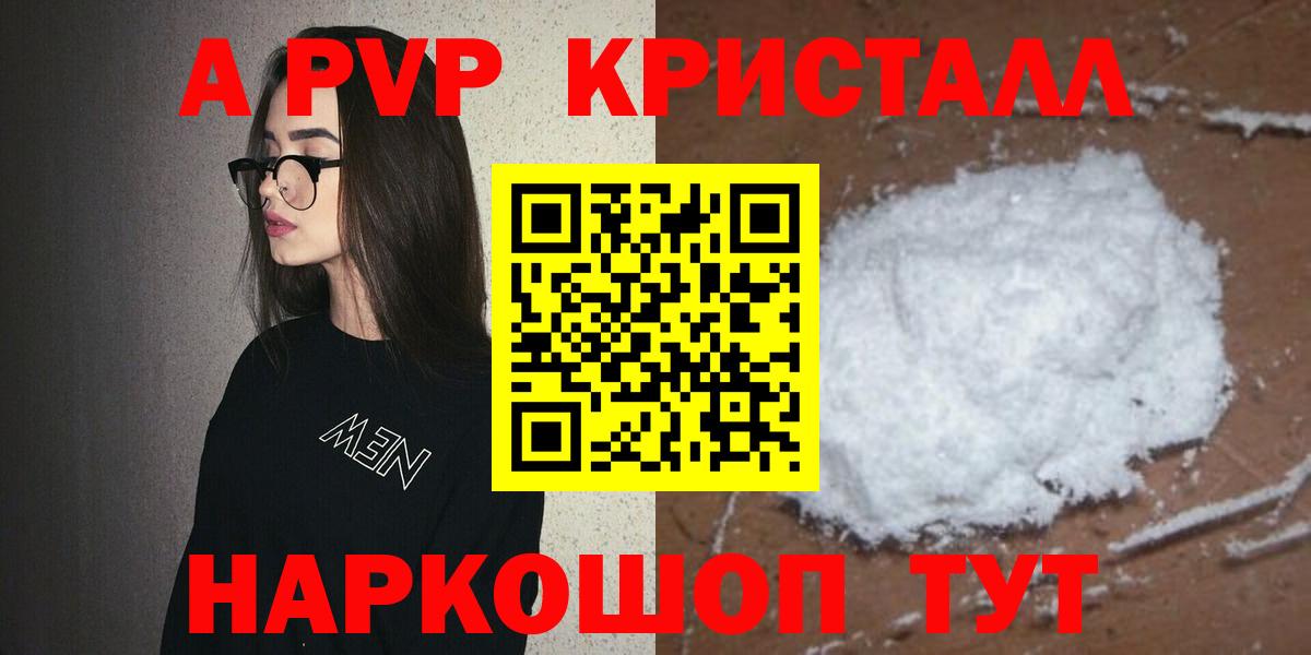 Alfa_PVP мука Шелехов