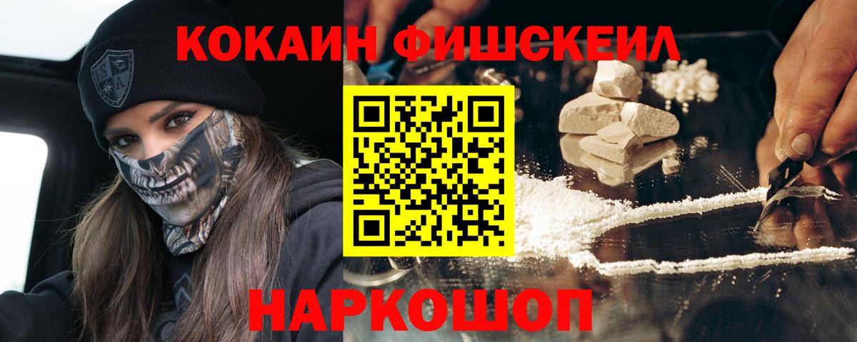 COCAIN Columbia Шелехов