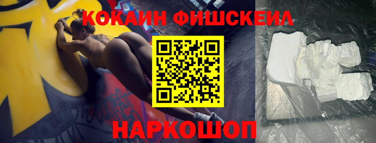 Кокаин 97%  Cocaine 97%  Вход с VPN  Шелехов 