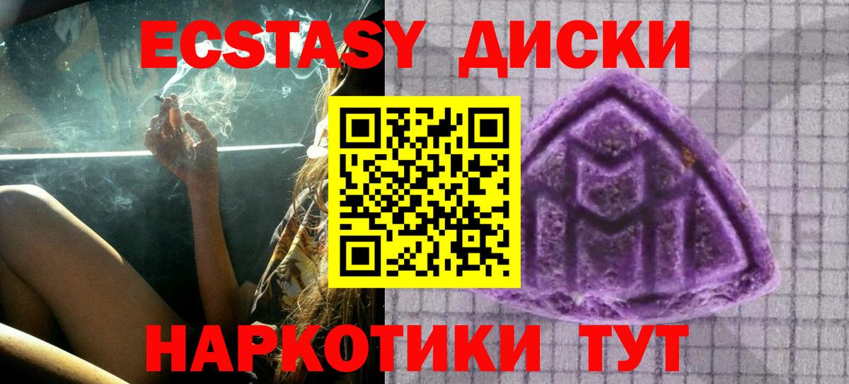 Ecstasy 300 mg  Ecstasy VHQ  Шелехов  Вход с VPN 