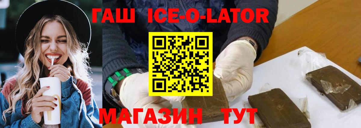 Гашиш 40% ТГК Шелехов