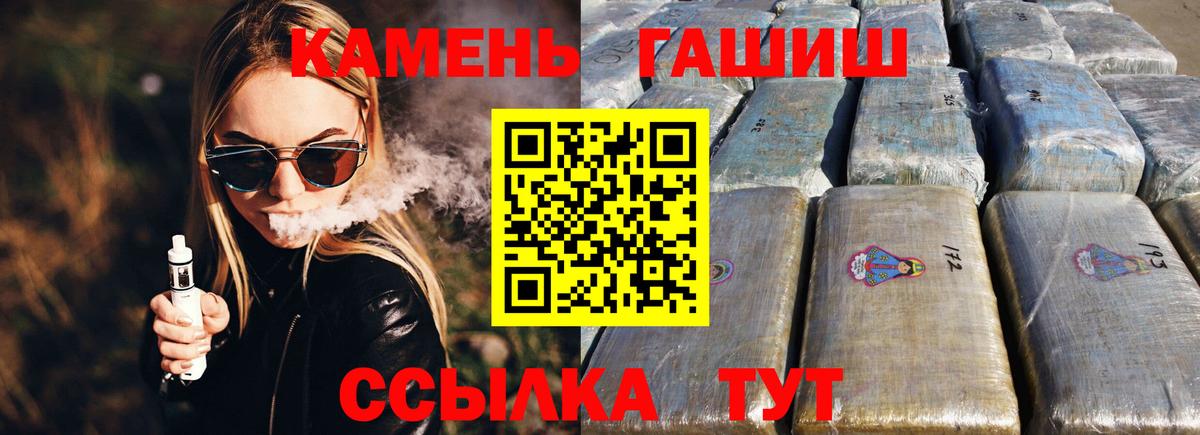 ГАШИШ VHQ  Вход с VPN  Шелехов  ГАШ hashish 