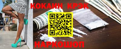 COCAINE Усть-Илимск