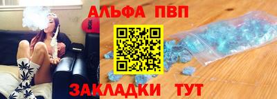 Альфа ПВП Усть-Джегута