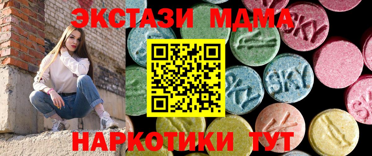 MDMA Molly Шелехов