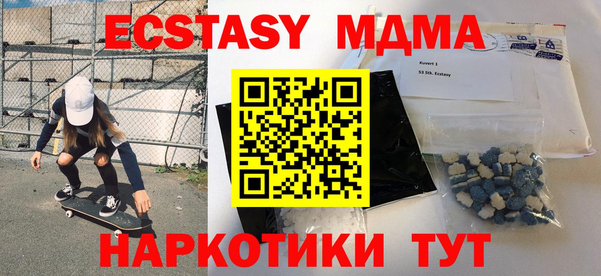 Шелехов  MDMA crystal  Вход с VPN  MDMA  МДМА VHQ 