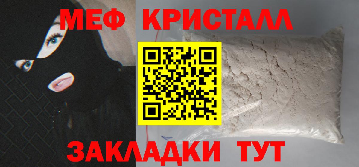 Мефедрон  Шелехов