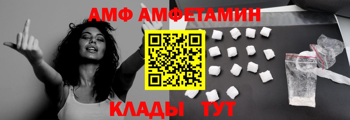 МЕТАМФЕТАМИН мет  Вход с VPN  Первитин  Шелехов 
